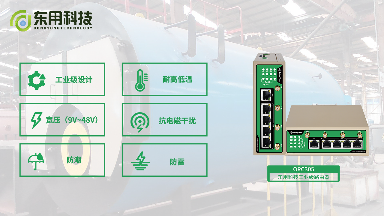 有了它，师傅甩手不来了，工业锅炉远程监测解决方案(图3)